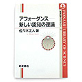 書籍イメージ