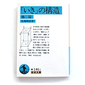書籍イメージ