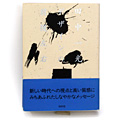 書籍イメージ