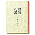 書籍イメージ